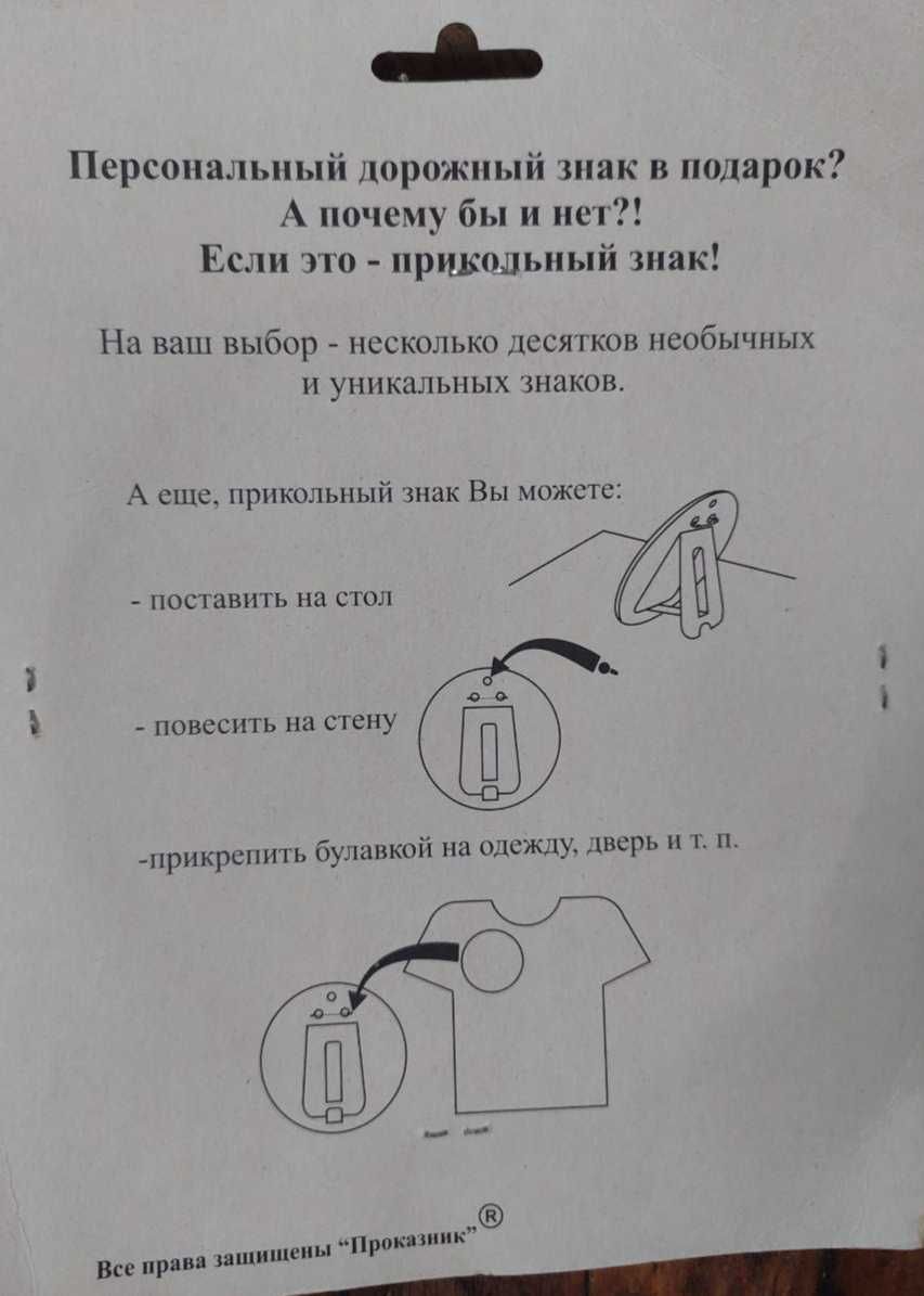 Прикольні , подарункові дорожні знаки !