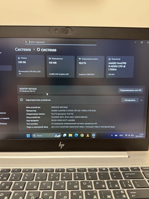 Продам Ноутбук  HP EliteBook 840 G5 | 14ʼ | 16GB | 238GB|