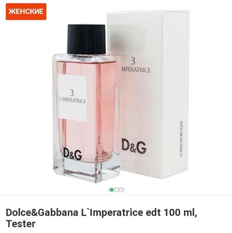 Парфумовпна вода Dolce&Gabbana L’imperatrice fw EDT 100ml