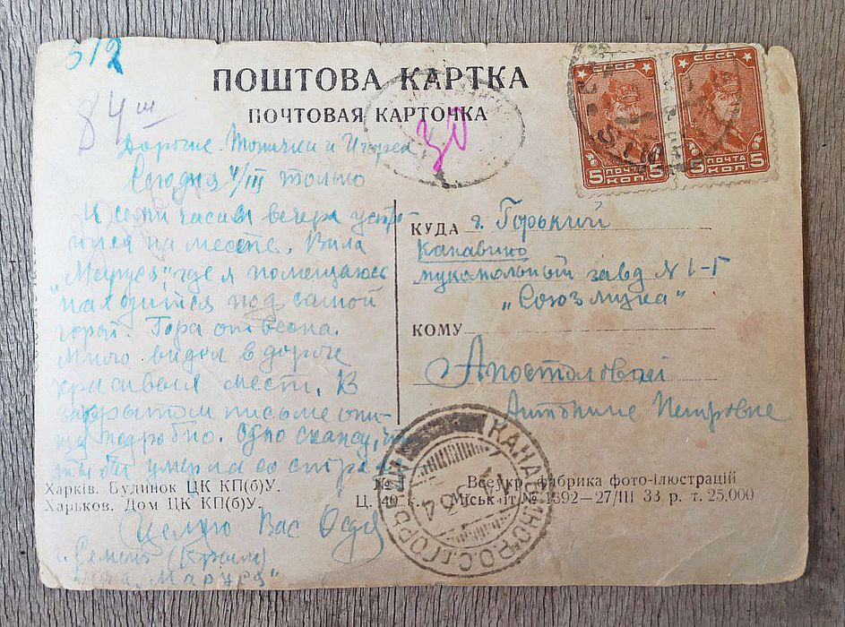 Старинная открытка, Харьков. Дом ЦК КП(б)У