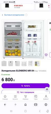 Холодильник ELENBERG MR 84
Холодильник ELENB