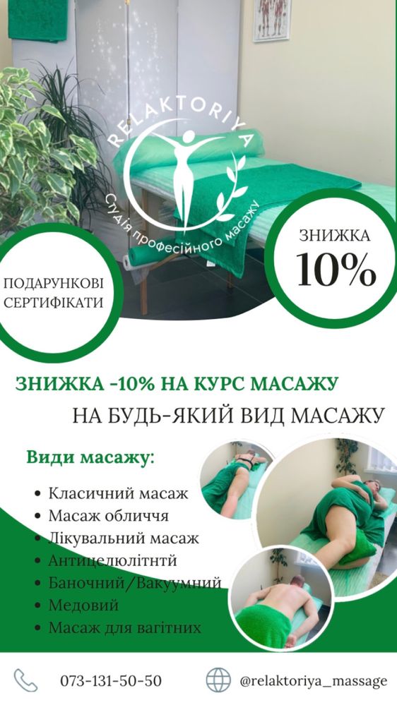 Дитячий масаж/Детский массаж/Масаж немовлятат/Масаж від 1 місяця