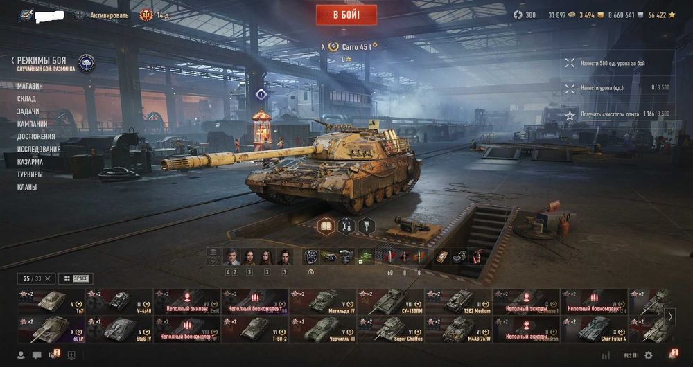 World of Tanks + Blitz