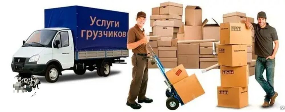 Услуги Грузчиков, грузоперевозки, разборка и сборка мебели