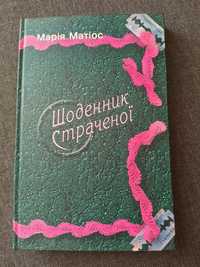 Продається книга