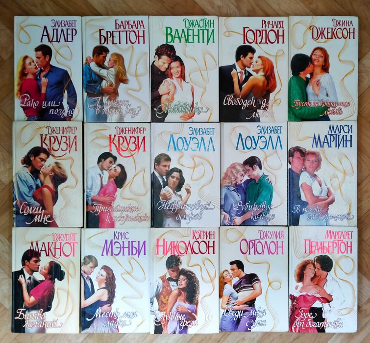 Женские романы  (список ниже)