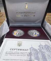 Набір із двох срібних монет “Володимирський собор у м. Київ”