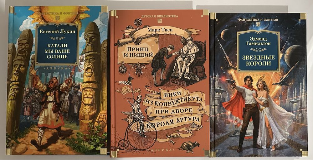 Зарубежная литература, классический роман, приключения, фантастика