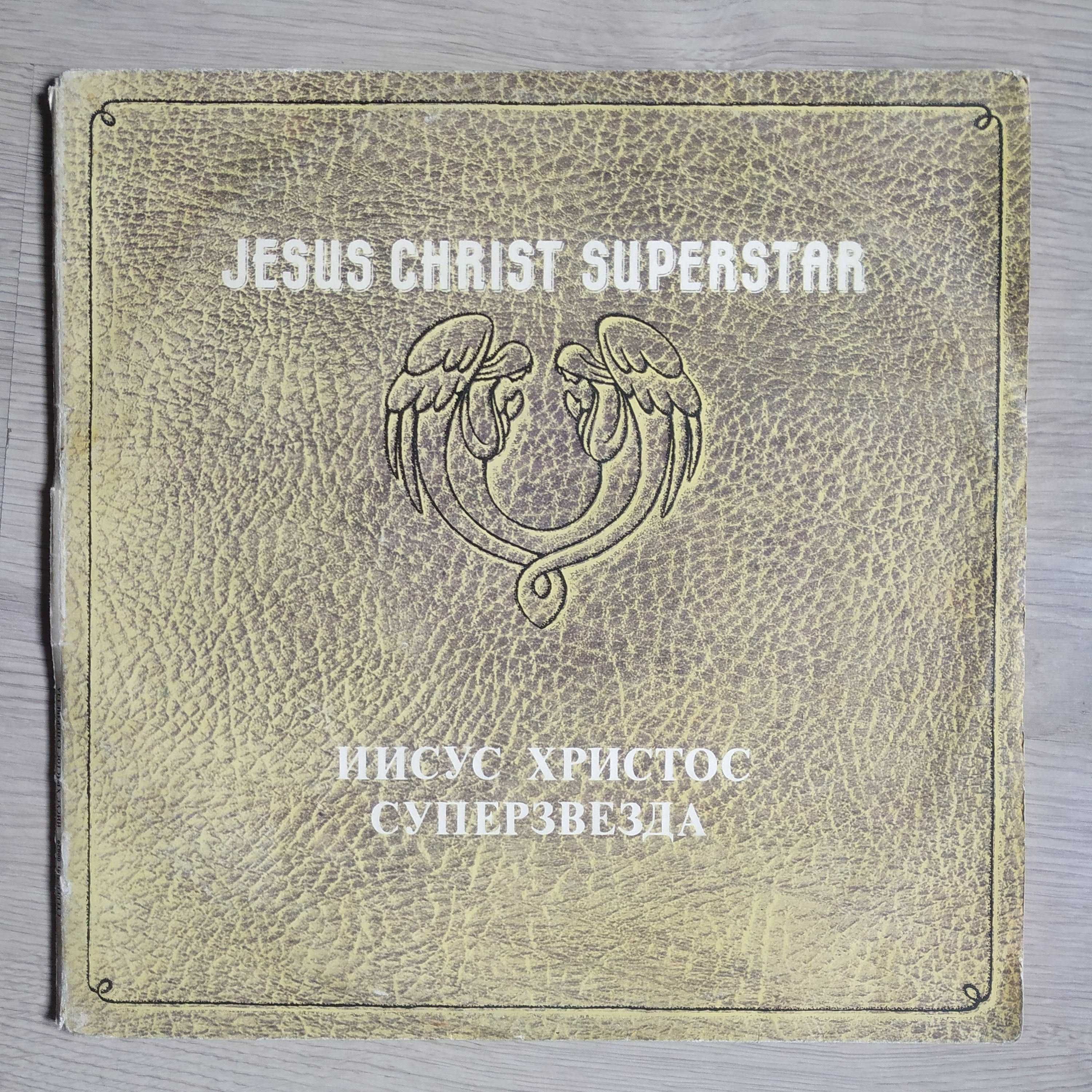 Płyta winylowa - Jesus Christ Superstar