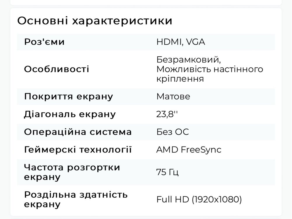 Продам монитор Samsung S24R358FZ