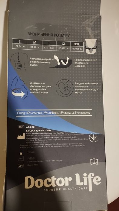 Бандаж для беременных, состояние отличное!