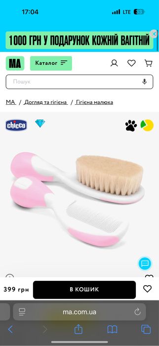 Набір гребінців Chicco. Расческа Чико. Набор детских расчесок