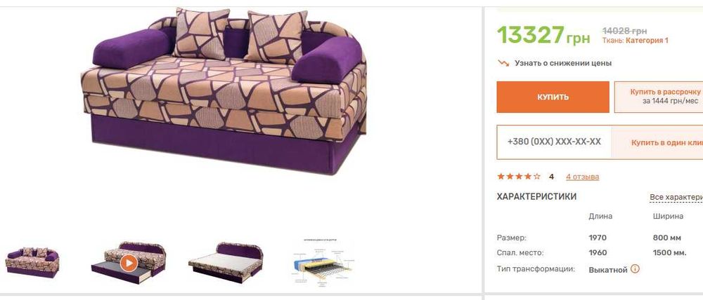 Тахта, диван Даніро Парма розкладна, з нішею та подушками- підлокотник