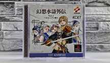 Genso Suiko Gaiden Vol.1 - Harmonia no Kenshi Suikogaiden