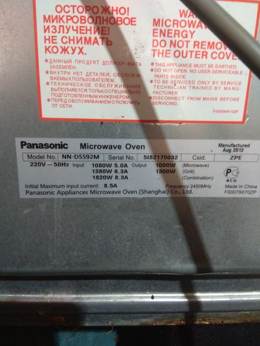 Разборка. Микроволновка Панасоник