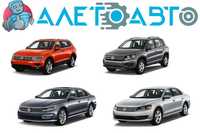 Разборка VW Tiguan Passat B7 B8 | 27015 з\ч 199 авто | ШРОТ Фольцваген