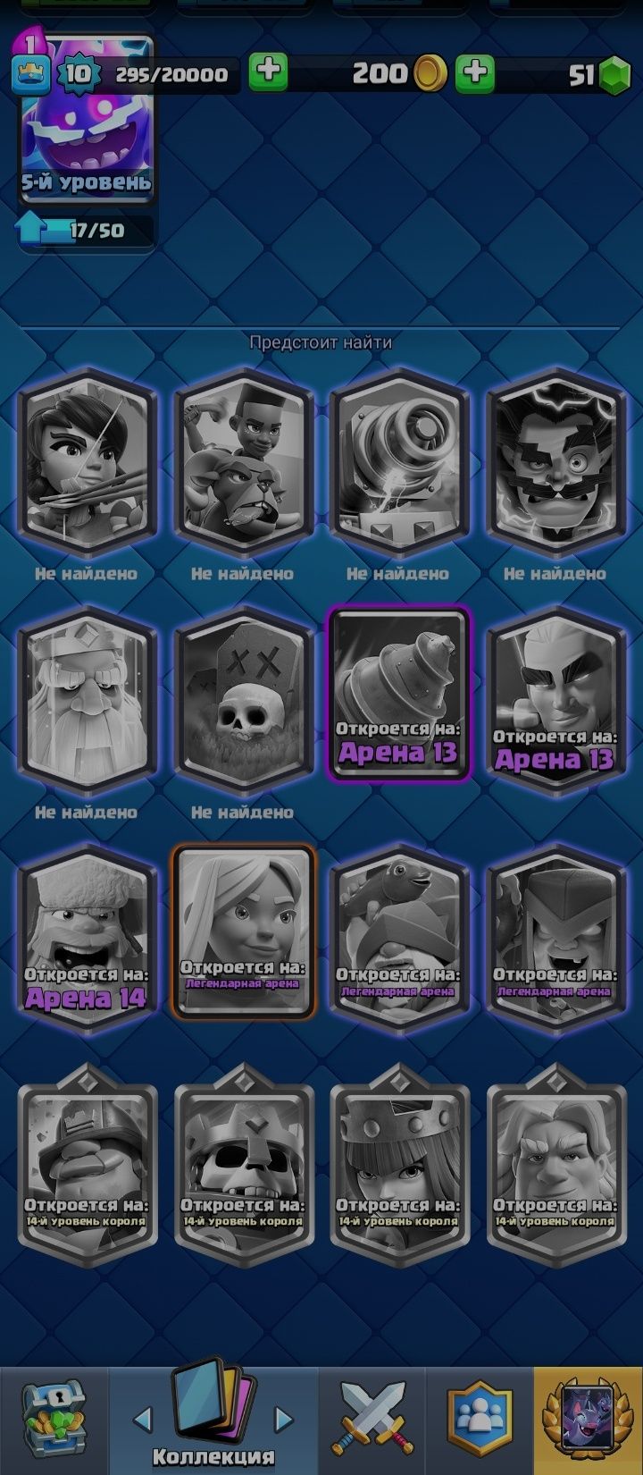 Продать аккаунт Ciash Royale