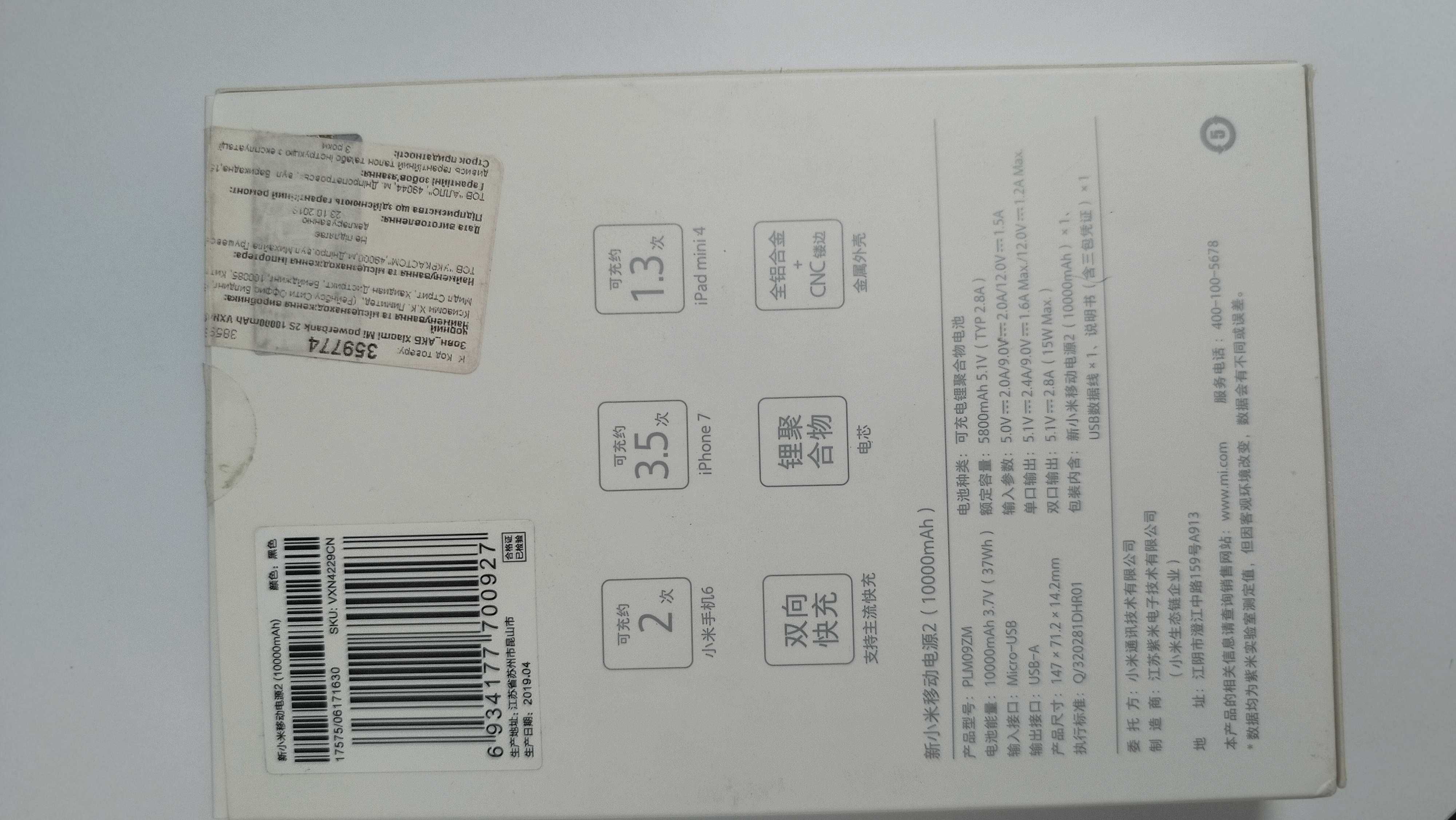 Xiaomi Mi Power Bank 20000 10000 mAh PLM09ZM павербанк PLM06ZM