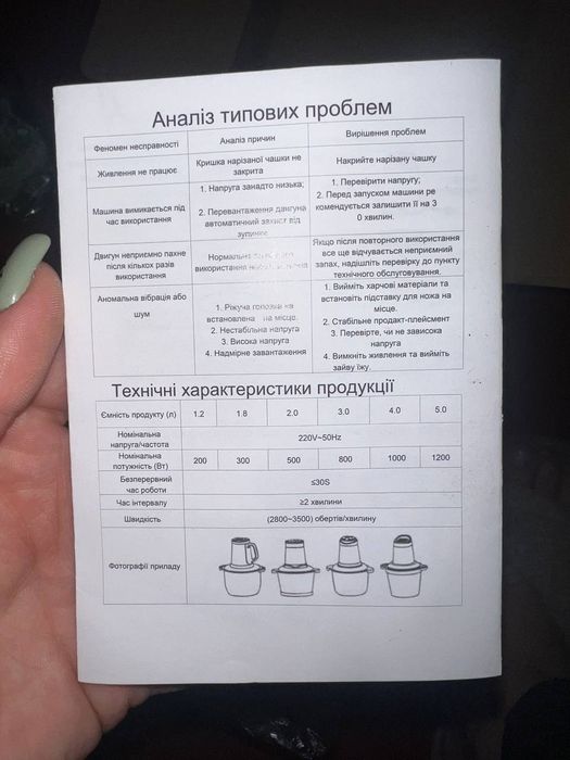 Овочерізка нова.