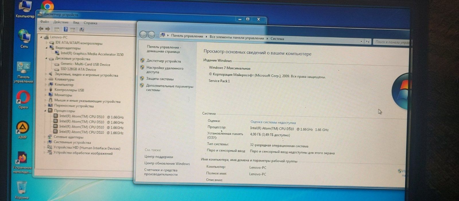 Компьютер Моноблок
