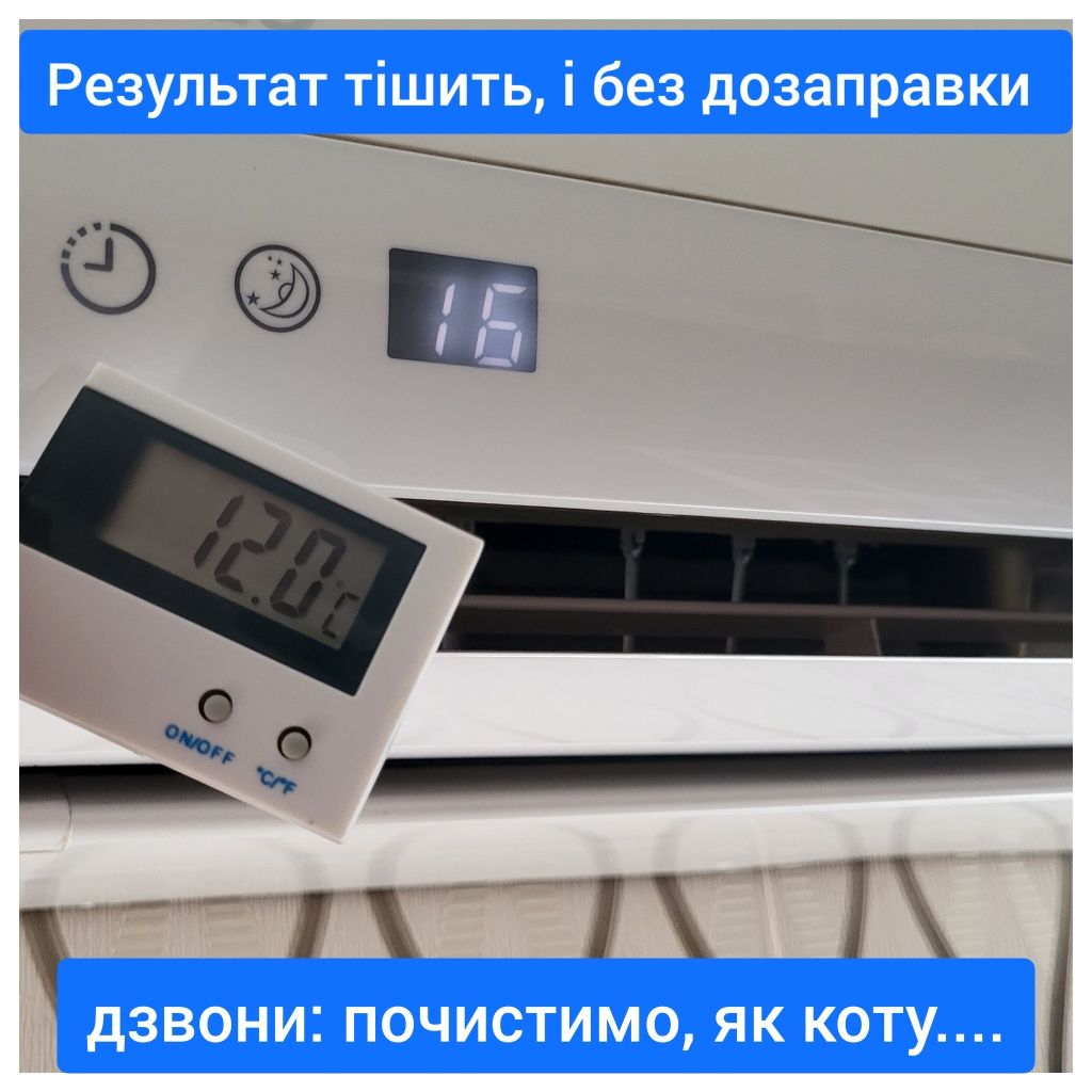 НЕДОРОГО - Профессиональная Чистка КОНДИЦИОНЕРА от 600 грн.