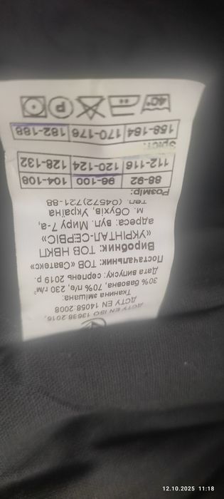 Спецодежда теплый зимний костюм