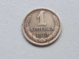 1 kopiejka, 1970, ZSRR