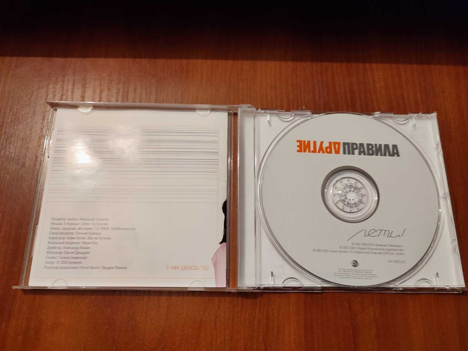 Музыкальный CD Другие Правила альбом Лети 2002 год.