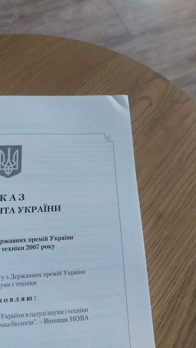 Продам новую книгу Медична біологія Пішак В. П., Бажора Ю.І.
