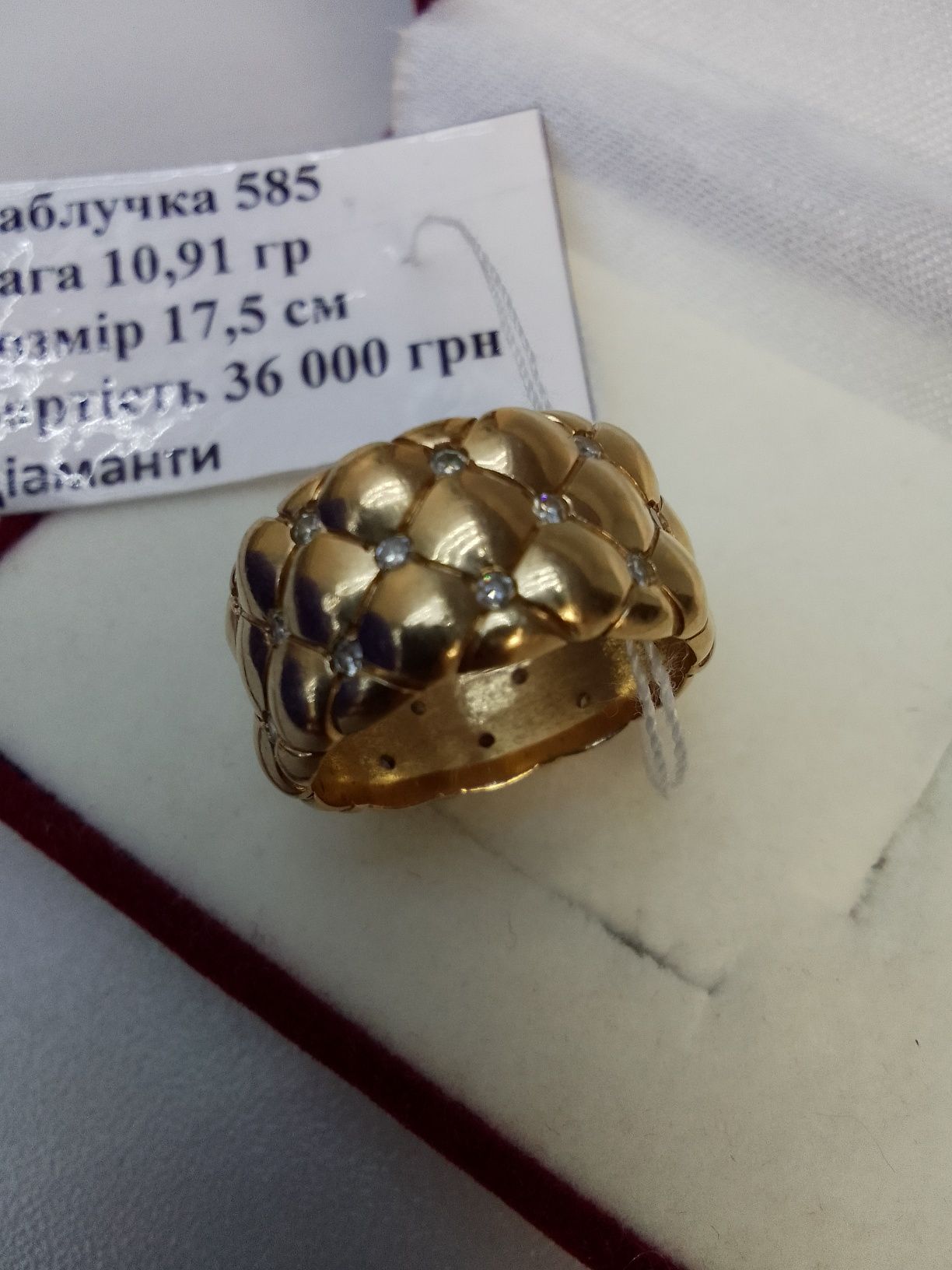 Обручка 585 діаманти
