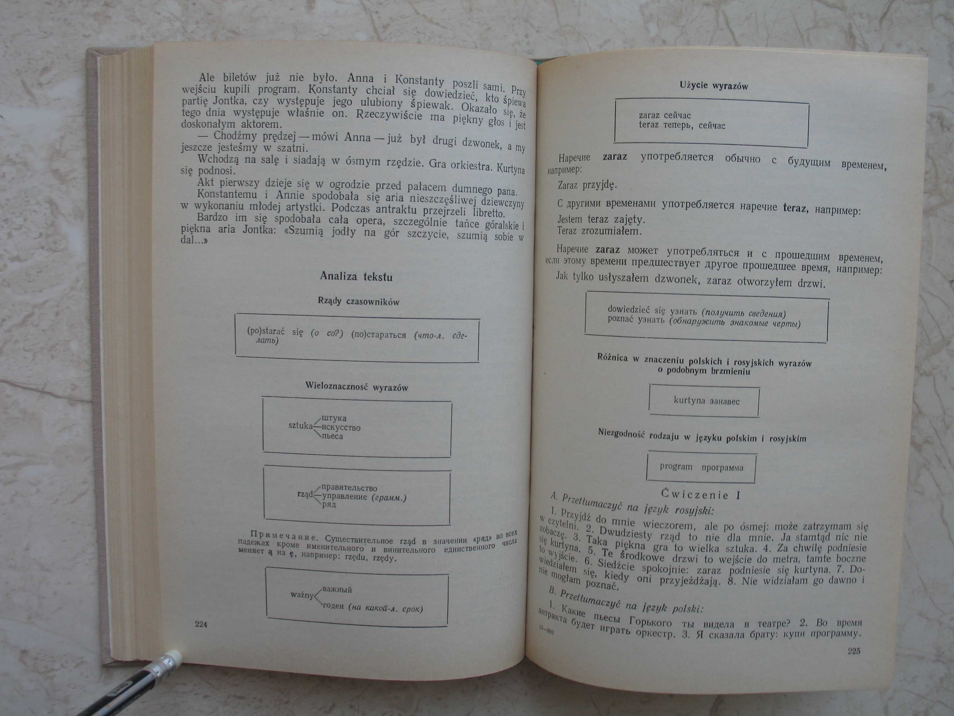 "Учебник польского языка" Я. Кротовская, Б. Гольдберг, 1974 год