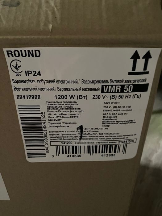 Электрический водонагреватель