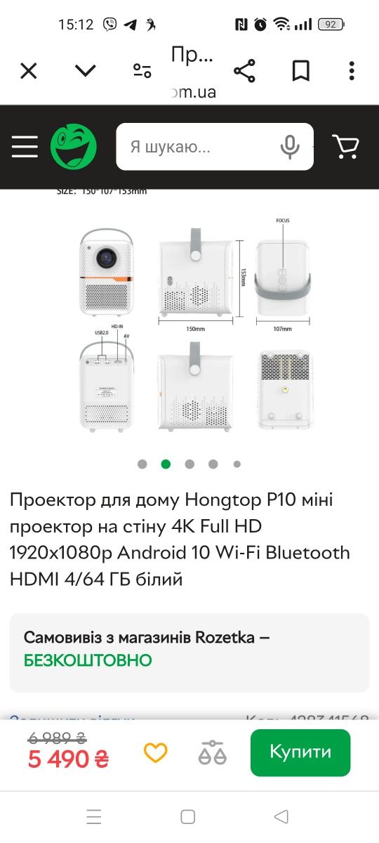 Проектор для дому