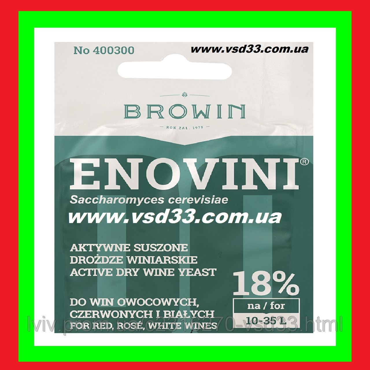 Дріжджі для вина ENOVINI(Польща),винні для фруктової браги,турбо дрожж