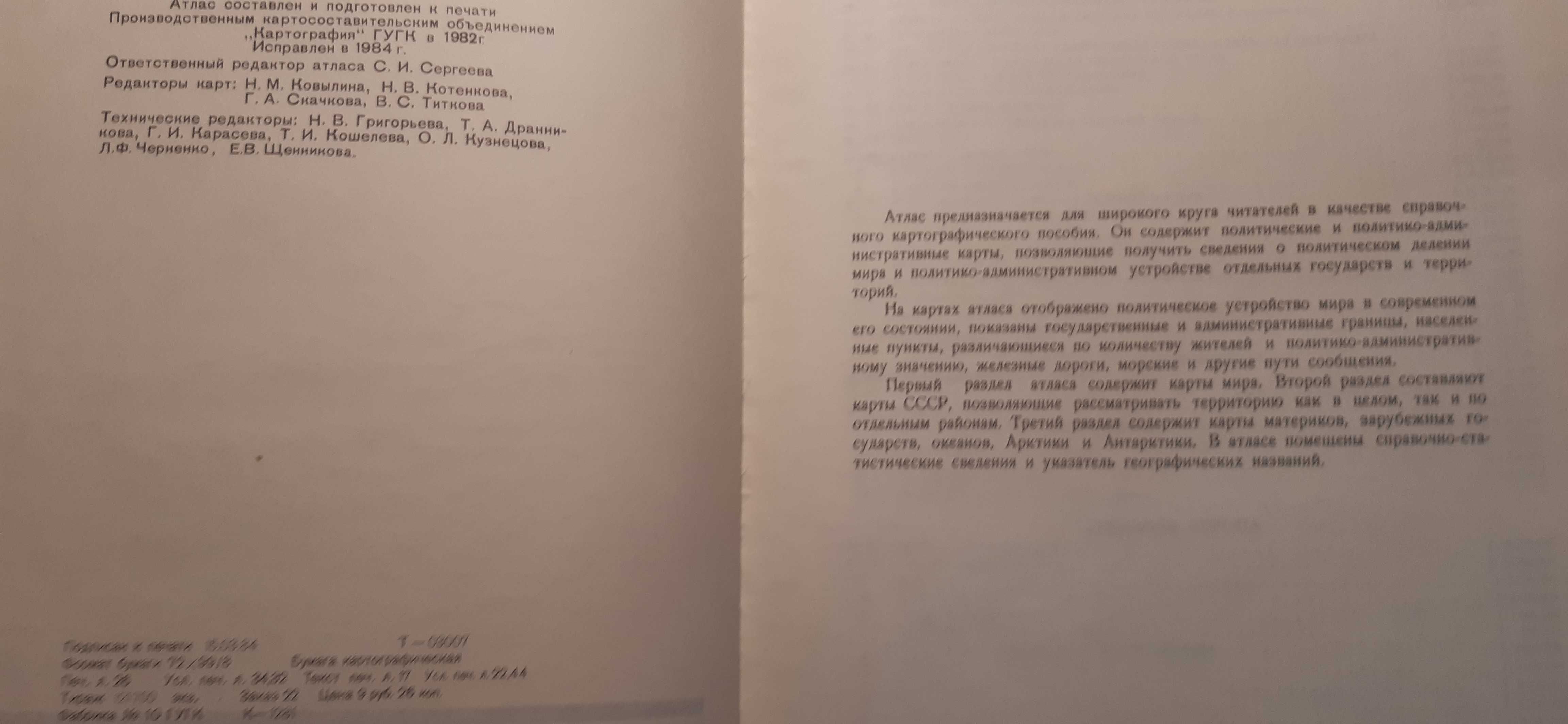 stary rosyjski atlas mira cccp 1984 rok