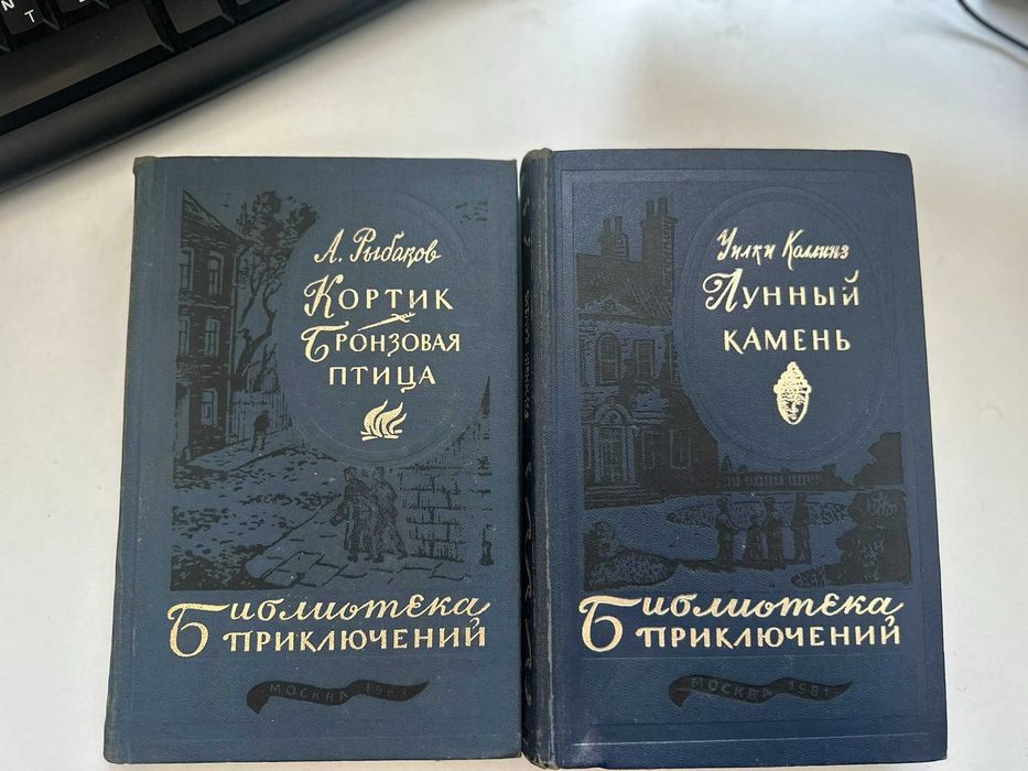 Библиотека Приключений