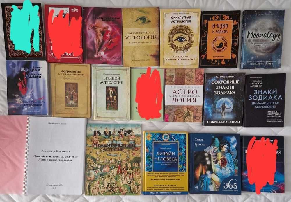 КНИГИ  АСТРОЛОГІЇ, безкоштовна доставка вище 1500 грн замовлення