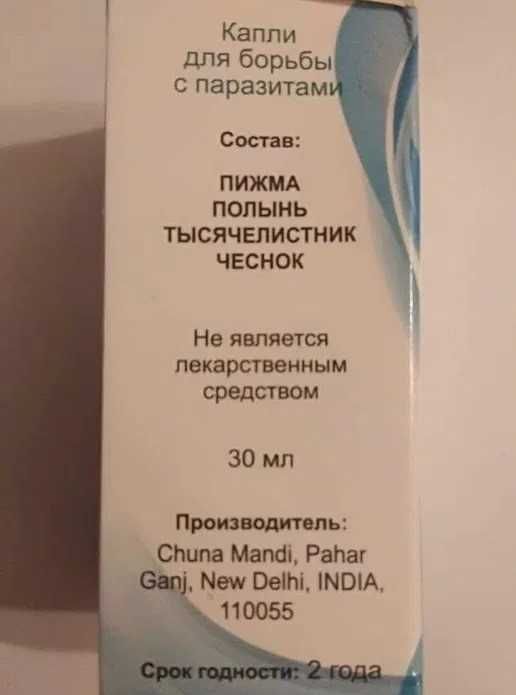 Detoxic Детоксик от паразитов антигельминтное капли 30 мл биодобавка