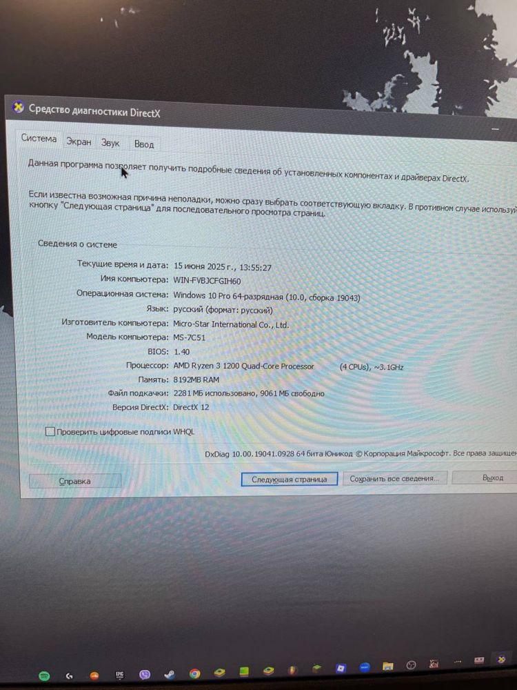 Продам компʼютер