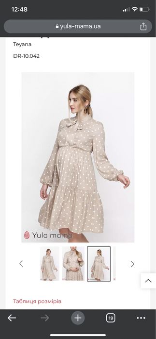 Сукня для вагітних і годуючих Yula Mama