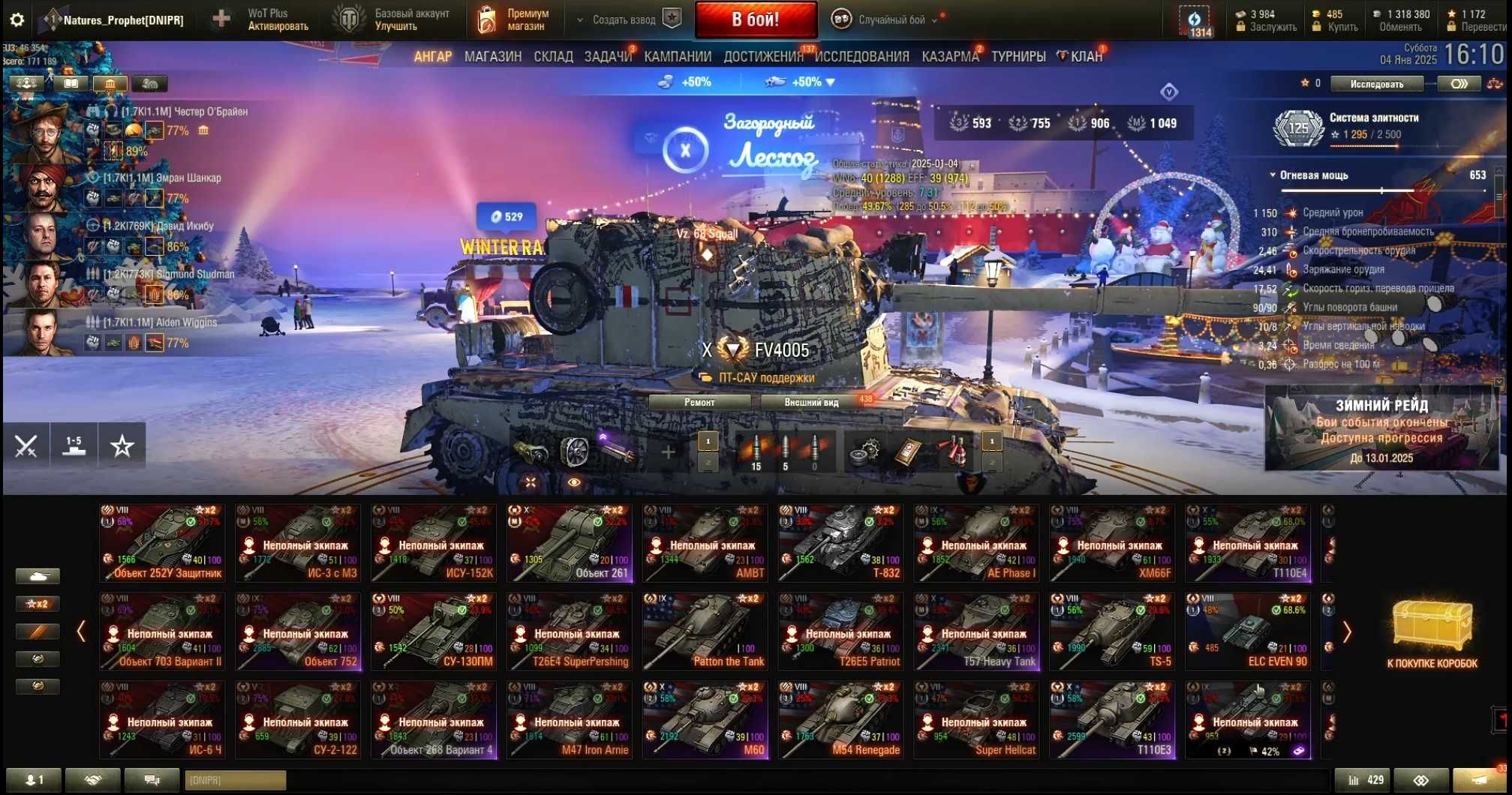 Аккаунт World of Tanks EU