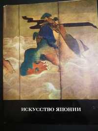 Искусство Японии Виноградова Кожевникова В. Бубнова