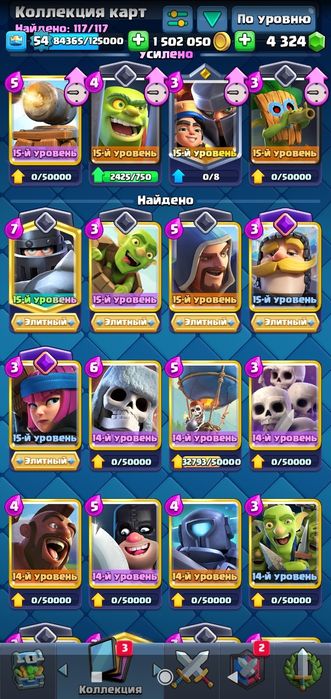 Акаунт клеш рояль