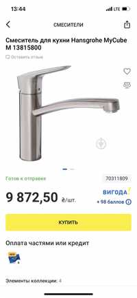 Змішувач Нержавійка на кухню Hansgrohe MyCube M 13815800 НОВИЙ!