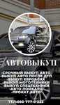 Лучшие условия АВТО-МОТО выкупа,ДОРОГО!Расчёт за 30мин.ОДЕССА-НИКОЛАЕВ