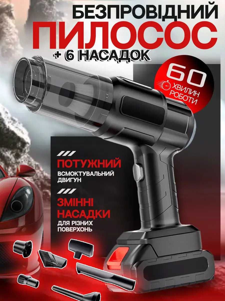 Потужний пилосос для авто Dust Collector, автопилосос з видуванням