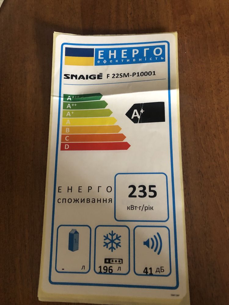 Морозильна камера Snaige F22SM-P10001