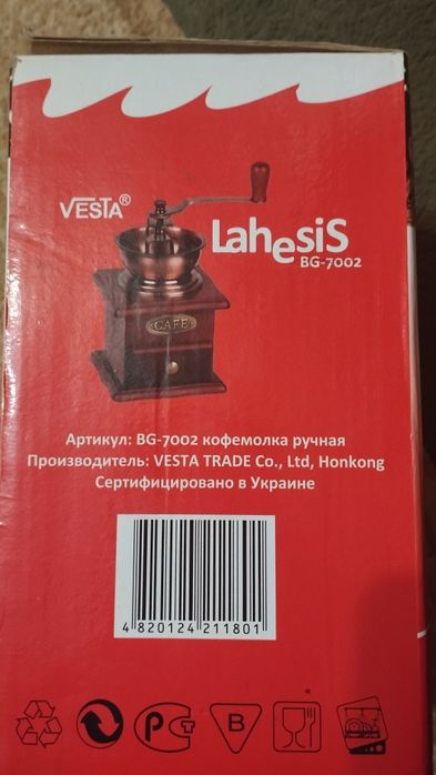 Кофемолка ручна...