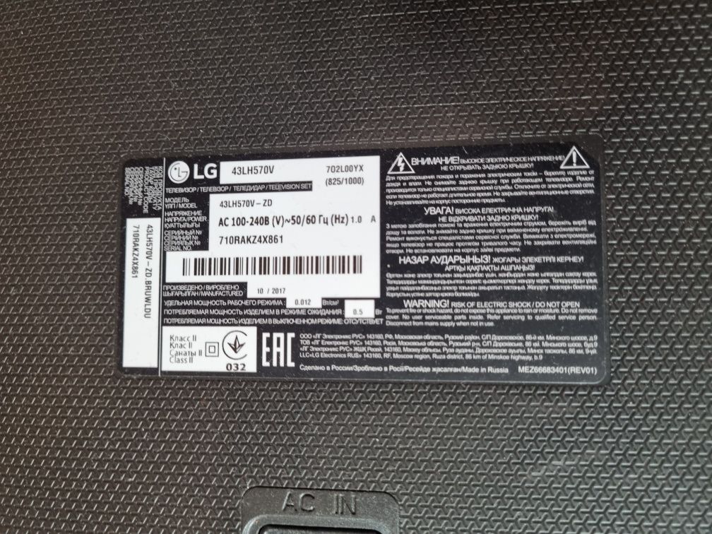 Lg 43lh570v smart wifi fullhd