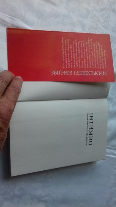 Книга Интимно